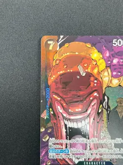[NM] St. Shepherd Ju Peter ONE PIECE Japan OP13-084 R Carrying on His Will 31J44 - Image 4