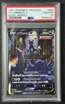 UMBREON V FA PSA 10 2021 POKEMON JAPANESE SWSH #085/069 FULL ART EEVEE HEROES 21 - Image 1