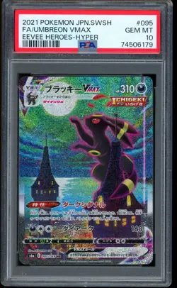 2021 Pokemon Umbreon VMAX Full Art Hyper Rare Japanese Eevee Heroes #095 PSA 10 - Image 1