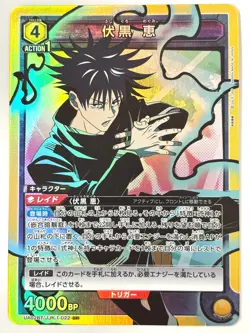 UNION ARENA Megumi Fushiguro SR UA02BT/JJK-1-022 Jujutsu Kaisen JAPAN - Image 1