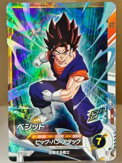 Bandai Dragon Ball Super Divers cards SDV8-015 SR Vegito Trading card - Image 1