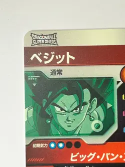 Bandai Dragon Ball Super Divers cards SDV8-015 SR Vegito Trading card - Image 4