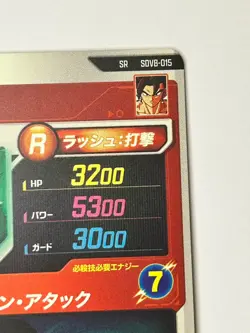 Bandai Dragon Ball Super Divers cards SDV8-015 SR Vegito Trading card - Image 5