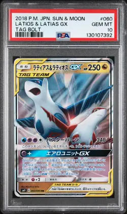 7392 Latios & Latias GX 2018 Japanese Pokemon Sun Moon Tag Bolt sm9 #60 PSA 10 - Image 1