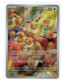 Eevee Art Rare Holo 078/066 Sv5a Crimson Haze Japanese Pokemon Card TCG A8 - Image 1