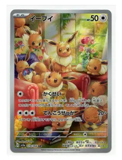 Eevee Art Rare Holo 078/066 Sv5a Crimson Haze Japanese Pokemon Card TCG A7 - Image 1