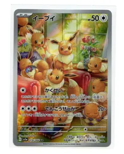 Eevee Art Rare Holo 078/066 Sv5a Crimson Haze Japanese Pokemon Card TCG A5 - Image 1