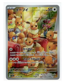 Eevee Art Rare Holo 078/066 Sv5a Crimson Haze Japanese Pokemon Card TCG A4 - Image 1