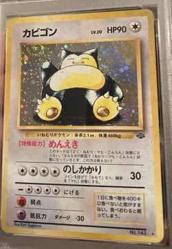 1997 SWIRL Pokemon Japanese Jungle Snorlax Holo #143 PSA 8 - Image 2