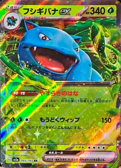 Pokemon TCG - Choose Your Card - Japanese 151 -Pokeball Reverse Holo & Ex - Image 2