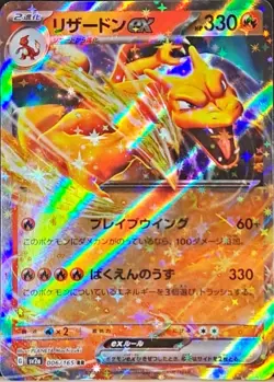 Pokemon TCG - Choose Your Card - Japanese 151 -Pokeball Reverse Holo & Ex - Image 3
