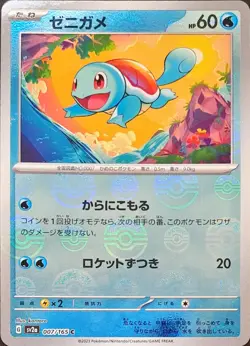 Pokemon TCG - Choose Your Card - Japanese 151 -Pokeball Reverse Holo & Ex - Image 4