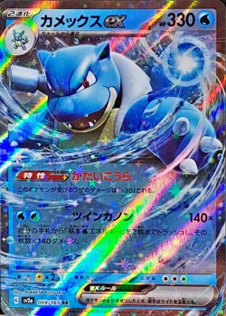 Pokemon TCG - Choose Your Card - Japanese 151 -Pokeball Reverse Holo & Ex - Image 5