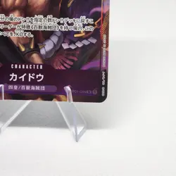V1 Mint JP ONE PIECE Card Game Kaido OP01-094 SR ROMANCE DAWN OPCG - Image 4