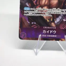 V1 Mint JP ONE PIECE Card Game Kaido OP01-094 SR ROMANCE DAWN OPCG - Image 5