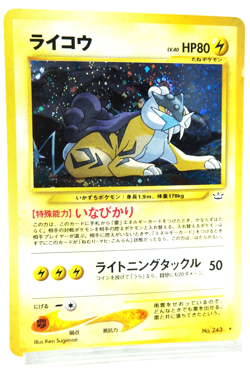 Pokemon TCG Raikou Holo #243 Neo Revelation 2001 Japanese Vintage Pokemon Card - Image 3