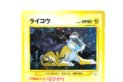 Pokemon TCG Raikou Holo #243 Neo Revelation 2001 Japanese Vintage Pokemon Card - Image 4