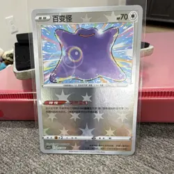 Pokemon Ditto 055/066 aSSC 2024 Basic Reverse Holo 70 HP Card - Image 1