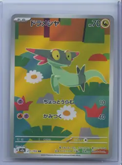 2025 Pokemon Dreepy 211/193 Mega Dream ex M2a Art Rare Holo Japanese NM - Image 1