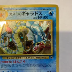 Misty's Gyarados No.130 Pokemon Card TCG-Pocket Monsters-Gym Heroes Japanese - Image 5