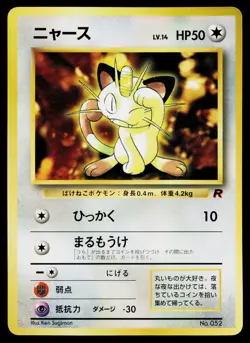 Meowth No. 052 Glossy Promo Corocoro Comics Pokemon Japanese Lightly Played - Image 1