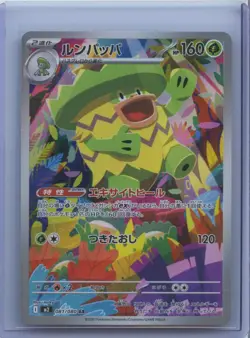 2025 POKEMON JAPANESE M2-INFERNO X ART RARE #081 LUDICOLO NM - Image 1