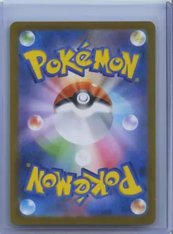 2025 POKEMON JAPANESE M2-INFERNO X ART RARE #081 LUDICOLO NM - Image 2