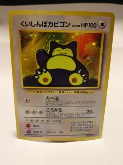 1996 MINT JAPANESE POKEMON SNORLAX #143 FAST FREE SHIPPING USA SELLER - Image 1
