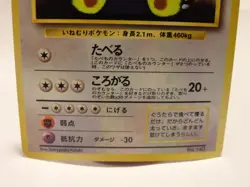 1996 MINT JAPANESE POKEMON SNORLAX #143 FAST FREE SHIPPING USA SELLER - Image 3