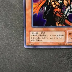 NM Gilford the Lightning G6-04 Secret Rare YuGiOh 780 - Image 4