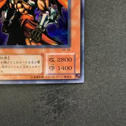 NM Gilford the Lightning G6-04 Secret Rare YuGiOh 780 - Image 5