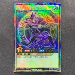 Dark Magician RD/KP02-JP000 Rush Rare YuGiOh 830 - Image 1