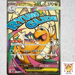 Pokemon Cards Game - Mega Dragonite ex MA 232/193 M2a Mega Dream ex Japanese - Image 1