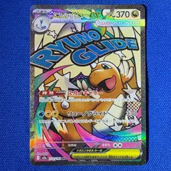 MEGA Dragonite ex MA 232/193 M2a MEGA Dream ex Pokemon Card Game Japanese #4 - Image 1