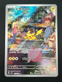 [NM] Pikachu Pokemon Card Japanese 173/165 AR sv2a Holo Pokemon Card 151 3D15 - Image 2