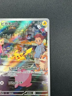 [NM] Pikachu Pokemon Card Japanese 173/165 AR sv2a Holo Pokemon Card 151 3D15 - Image 5