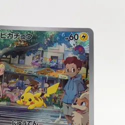 Pokemon Cards Pikachu AR 173/165 SV2a Holo Rare Pokemon 151 EX Japanese g194 - Image 3
