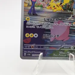 Pokemon Cards Pikachu AR 173/165 SV2a Holo Rare Pokemon 151 EX Japanese g194 - Image 4