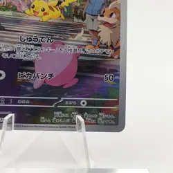 Pokemon Cards Pikachu AR 173/165 SV2a Holo Rare Pokemon 151 EX Japanese g194 - Image 5