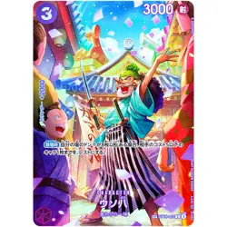 Uso-Hachi (SP Alt Art) ST18-001 C Royal Blood - ONE PIECE Card Game Japanese - Image 2