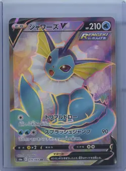 2021 Pokemon Card Vaporeon V SR 074/069 s6a Eevee Heroes Japanese NM - Image 1
