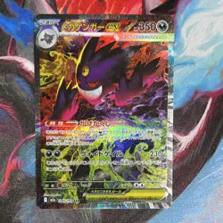 Pokemon TCG Mega Gengar ex SAR Full Art Holo 240/193 M2a Mega Dream Ex Card - Image 1