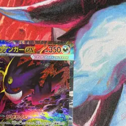 Pokemon TCG Mega Gengar ex SAR Full Art Holo 240/193 M2a Mega Dream Ex Card - Image 3