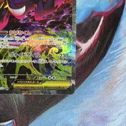 Pokemon TCG Mega Gengar ex SAR Full Art Holo 240/193 M2a Mega Dream Ex Card - Image 4