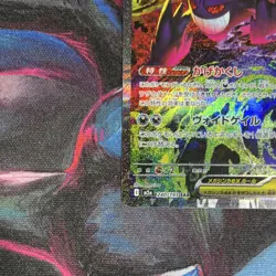 Pokemon TCG Mega Gengar ex SAR Full Art Holo 240/193 M2a Mega Dream Ex Card - Image 5