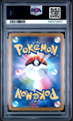 PSA 10 Pikachu 120/SV-P Promo Japanese Pokemon Card Gym Event Campaign GEM MINT - Image 2