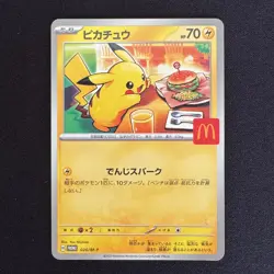 Pikachu Promo Mcdonald's 020/M-P Pokemon Card Japanese 2025 VG - Image 1