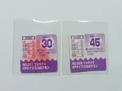 Pokemon 151 Mini GB Pocket Cards "BROS CARD" 1997 Nintendo Japanese Bulbasaur S3 - Image 2