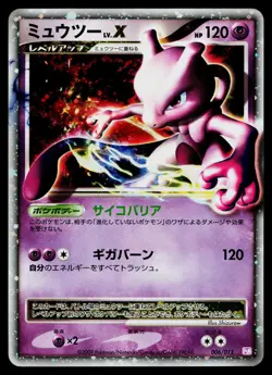Mewtwo LV.X 006/012 Mewtwo LV.X Deck Pokemon Japanese Lightly Played - Image 1