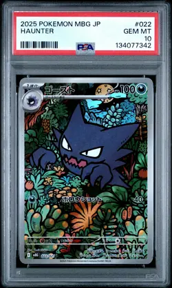 2025 POKEMON JPN MBG-MEGA STARTER SET MEGA GENGAR EX #022 HAUNTER PSA 10 - Image 1
